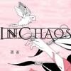 IN CHAOS - 凛雀(A tribute to Su-metal)