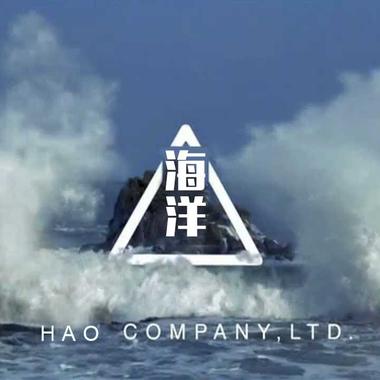 郝 - 海洋