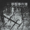 回顾