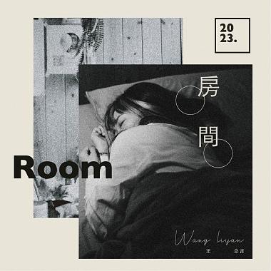 房间Room-房间版Acoustic