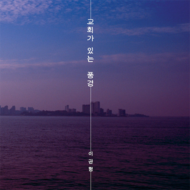 Like Someone In Love 그날부터(从那天起)(feat. YERAM)
