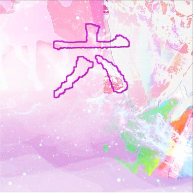 AZ -【KIANG爆BOY】七情六欲II.audio