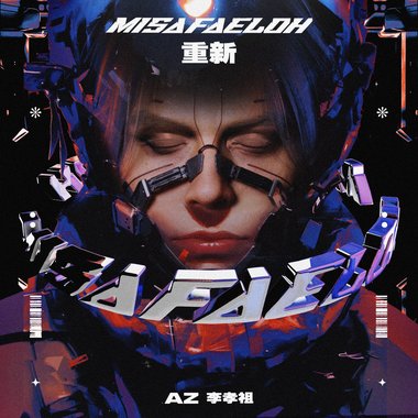 𝑨𝒁李孝祖 -【重新𝑴𝒊𝒔𝒂𝒇𝒂𝒆𝒍𝒐𝒉】Official Audio