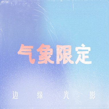 影子