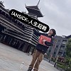 iansick 人生超难(prod.pix) (demo)