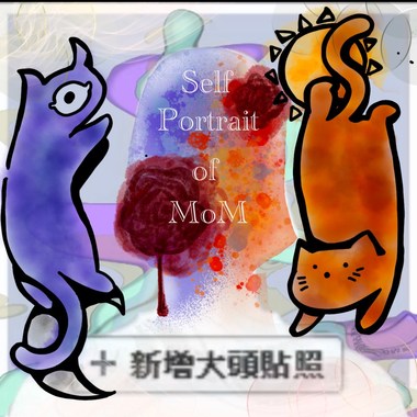 Self-Portrait of MoM ‘妈妈的自画像’