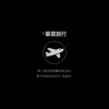 04.毕业旅行