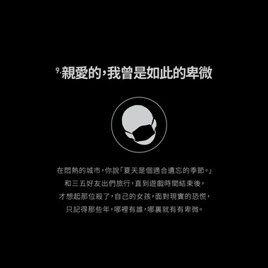 城市雨人 - 亲爱的，我曾是如此的卑微