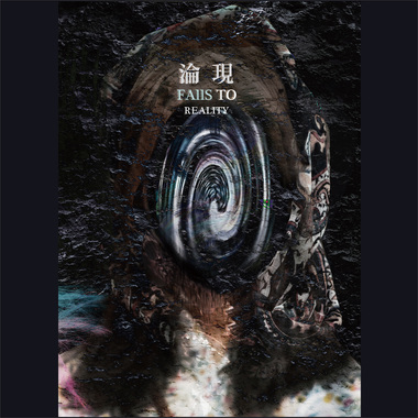烟雨