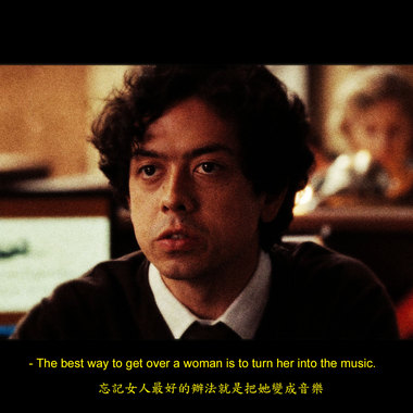 忘记女人最好的办法就是把她变成音乐