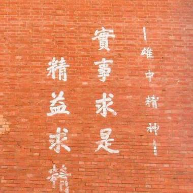 《遗落在站前的日子》- 高雄中学108级毕业歌