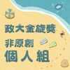 41 个人组_王瑞逸_给朱利安