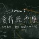 爱情经济学