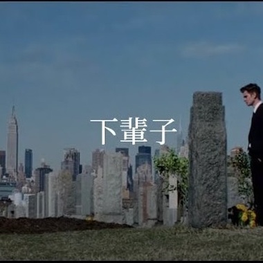 下辈子