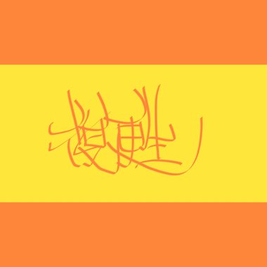 复苏