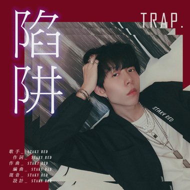 Staky Red - 陷阱