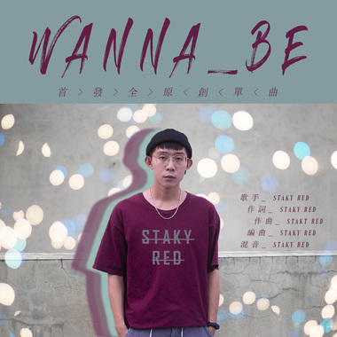 Staky Red - WANNA BE
