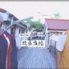 Red Lens赤镜小民【跨区广播】