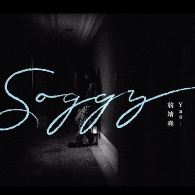 Soggy