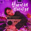 친까안해 진짜안돼 穿成这样真的不行 (Don't Dress Bad)