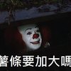 小丑 demo