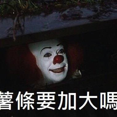 小丑 demo
