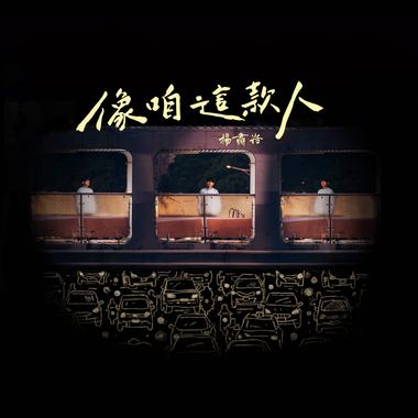 07 这个世界