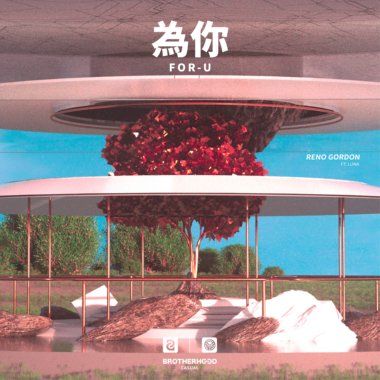 里诺Reno Gordon - 为你'For-U' ft.Luna