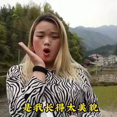 普信女