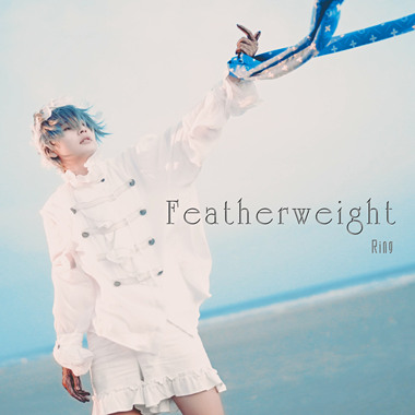Ring-誓约之声
