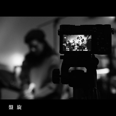 盘旋（Live）