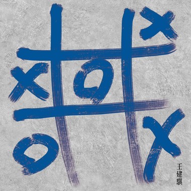 初次见面Demo