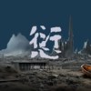 愆（ㄑㄧㄢ）