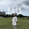 相信 Demo