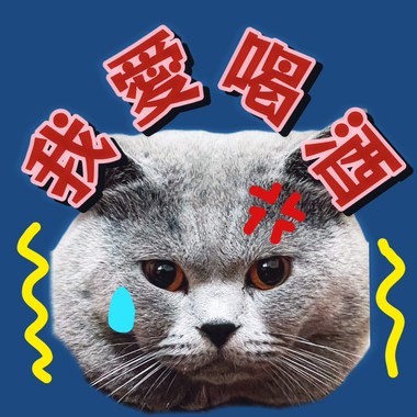 威士忌を饮むdemo