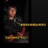 鄂育任 O Yu Ren (看著我的眼睛说)  Cover