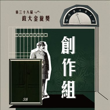 38 创作组_RUYA_3=2+1(Umbrella Umbrella)