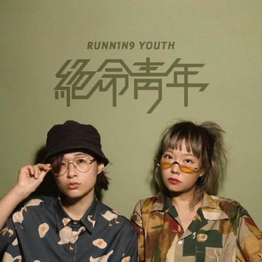喜欢