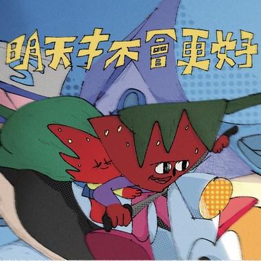 林欣儒