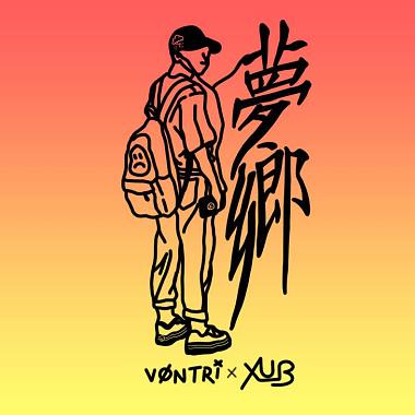 Vøntrí x XUB - 梦乡
