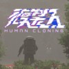 Aetheren - 复制 人 | Human Cloning【 Official Audio 】