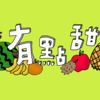 甘