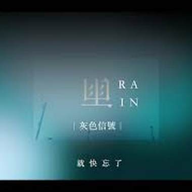 雨 Rain