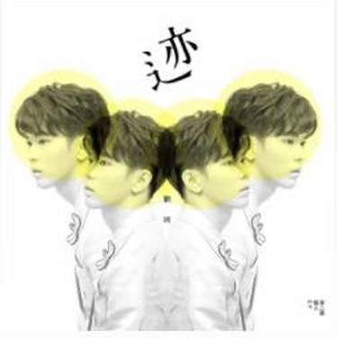 中国好声音-刘珂 傻傻的 Mastered (正式发表)