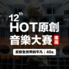 反对全世界的平凡40s