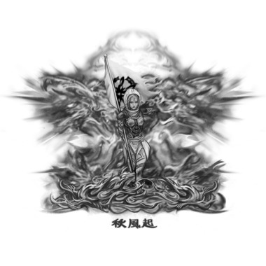 秋风起