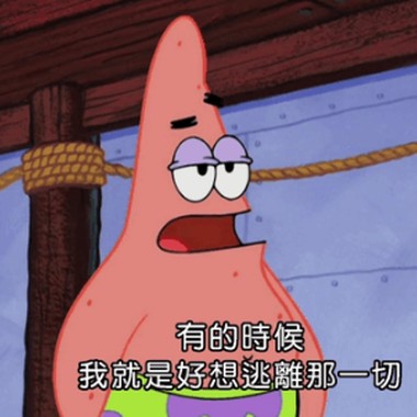 Shut the Door 关上门