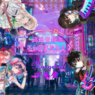 妈妈说打工不如回家挖菠菜
