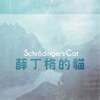 草苔路（2019 Demo Version）