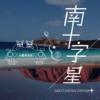 墨尔本的一天-纯音乐版